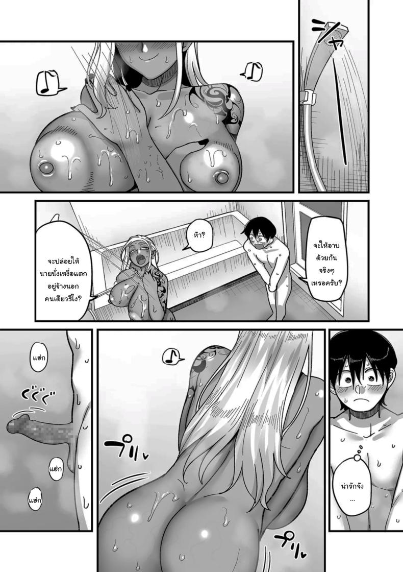 ระบบลับของโรงเรียน